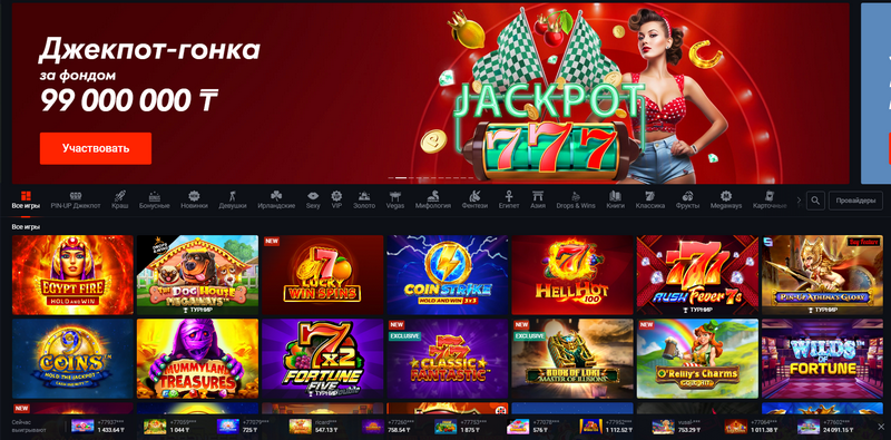 Обзор пользовательского опыта и дизайна сайта Pin-Up